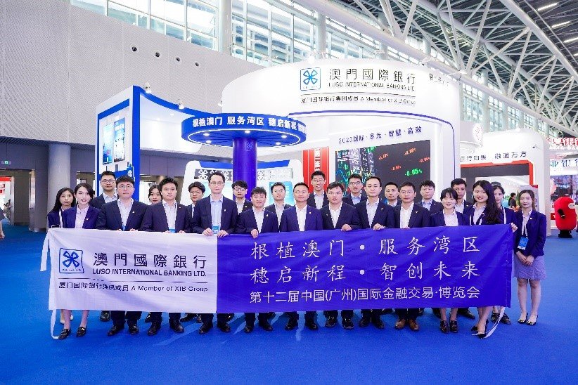 澳门国际银行亮相第十二届金交会，“国际·多元·智慧·高效”展银行风采