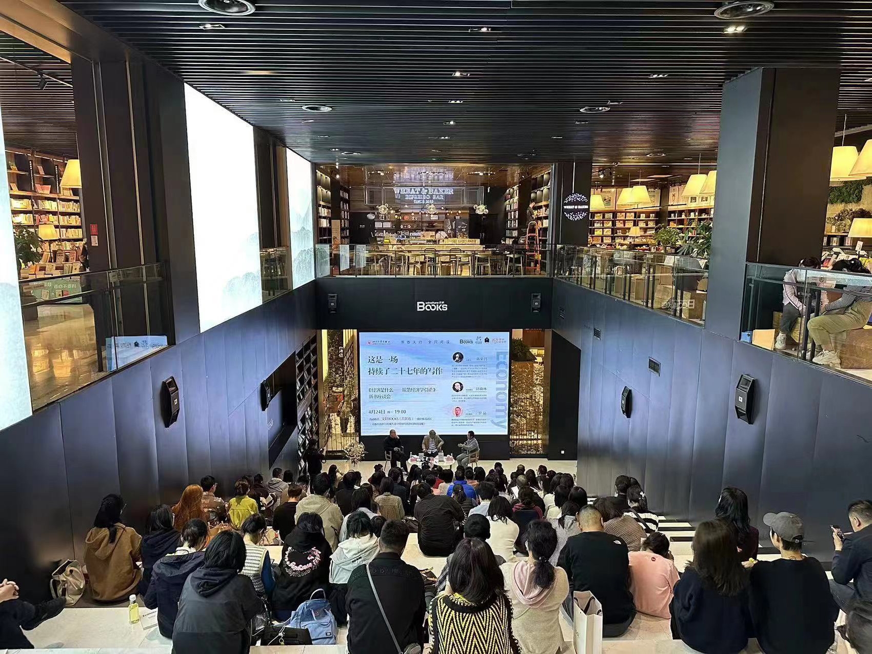 经济是什么？这场阅读分享会上，三位学者这样谈“经济”