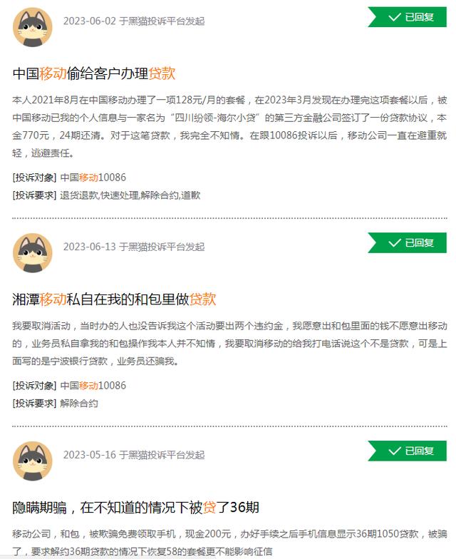 多地用户遭遇运营商“送礼变贷款”陷阱,客服称退订还得支付违约金 业务员 通信 运营商 行业新闻 第4张 多地用户遭遇运营商“送礼变贷款”陷阱,客服称退订还得支付违约金 业务员 通信 运营商 行业新闻 第4张