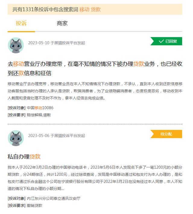 多地用户遭遇运营商“送礼变贷款”陷阱,客服称退订还得支付违约金 业务员 通信 运营商 行业新闻 第3张 多地用户遭遇运营商“送礼变贷款”陷阱,客服称退订还得支付违约金 业务员 通信 运营商 行业新闻 第3张