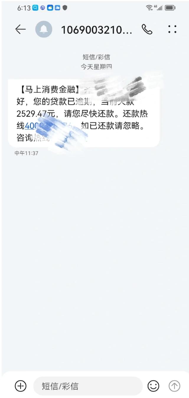 多地用户遭遇运营商“送礼变贷款”陷阱,客服称退订还得支付违约金 业务员 通信 运营商 行业新闻 第2张 多地用户遭遇运营商“送礼变贷款”陷阱,客服称退订还得支付违约金 业务员 通信 运营商 行业新闻 第2张