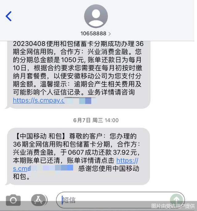 贷款不去银行要去中国移动?电信运营商的“信用购”到底藏着什么坑 运营商 消费金融 中国移动 行业新闻 第2张 贷款不去银行要去中国移动?电信运营商的“信用购”到底藏着什么坑 运营商 消费金融 中国移动 行业新闻 第2张