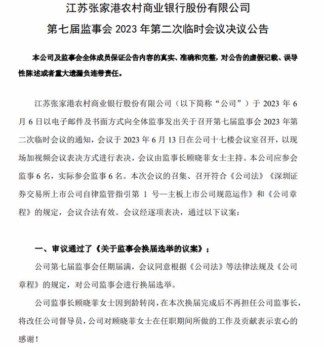银行业高管大调整，一批“新面孔”成为掌舵人