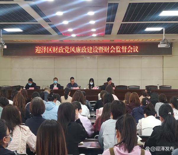 清廉迎泽丨强化财政监督职能，打好清廉“组合拳”