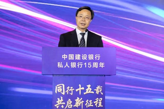 以心相交，成其久远 建设银行迎来私人银行十五周年