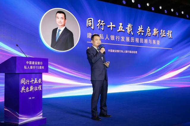 以心相交,成其久远 建设银行迎来私人银行十五周年 建行企业 私人银行 中国建设银行 行业新闻 第2张 以心相交,成其久远 建设银行迎来私人银行十五周年 建行企业 私人银行 中国建设银行 行业新闻 第2张