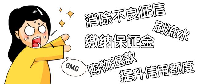 撤销贷款记录，损失8万余元？怎么回事？