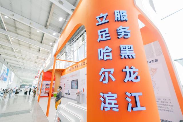 哈洽会哈尔滨银行展区精彩纷呈 哈尔滨银行 银行 金融 行业新闻 第1张 哈洽会哈尔滨银行展区精彩纷呈 哈尔滨银行 银行 金融 行业新闻 第1张