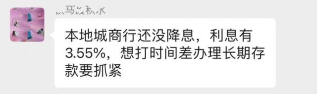 跨省存款火了！存50万差价5000，坐着高铁去存钱？地理位置优越银行网点爆火