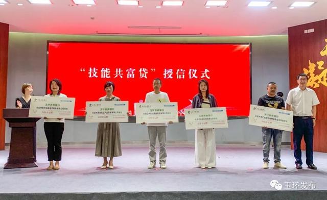 在玉环,技能“含金量”高到可贷款1000万 企业贷款 行业新闻 第2张 在玉环,技能“含金量”高到可贷款1000万 企业贷款 行业新闻 第2张