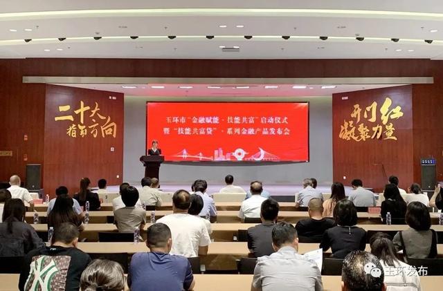 在玉环，技能“含金量”高到可贷款1000万
