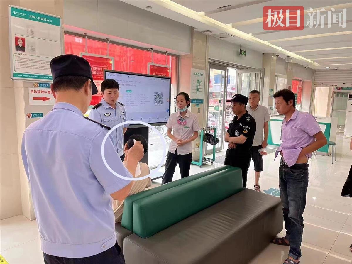 电诈涉案人员陪哥哥办业务，举止反常被银行工作人员认出