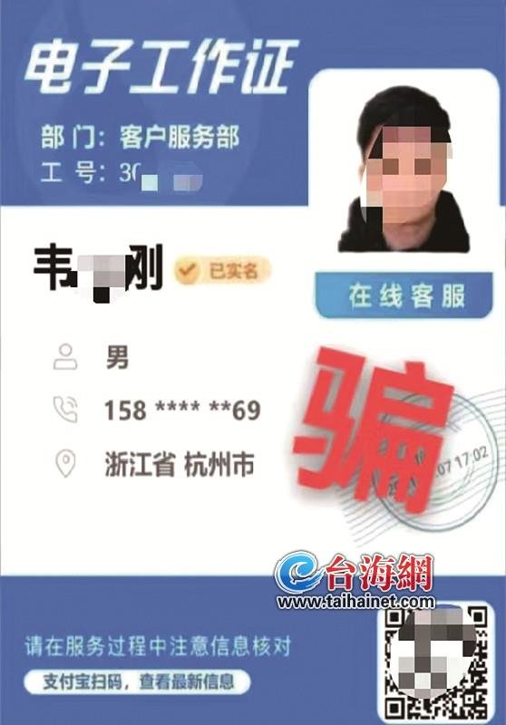 轻信“额度清零”，她10万元“清零”！“注销贷款账号”新骗术揭秘