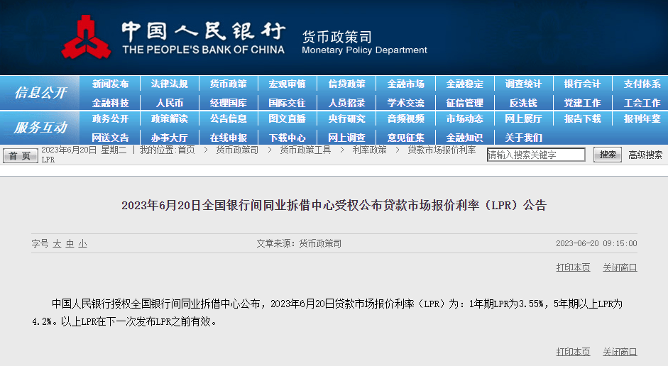 支持实体经济，时隔十个月再次“降息”