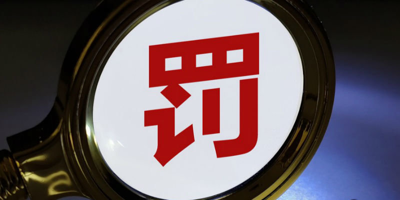 多家中小银行因贷款业务违规被罚
