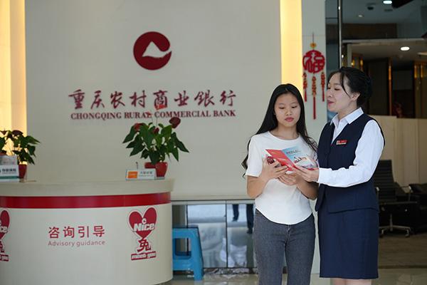 重庆农商行发放全行首笔新市民专属住房租赁贷款