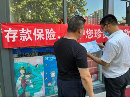 民生银行济南银丰花园社区支行开展存款保险知识宣传活动