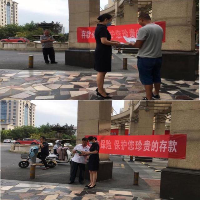 民生银行济南伟东新都社区支行开展存款保险集中宣传活动