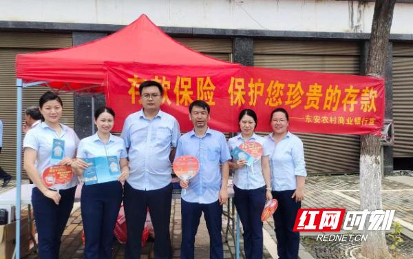东安农商银行：高效精准开展存款保险宣传活动