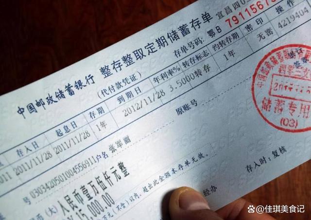 最近，银行存款利率下调的消息引起了人们的广泛关注 理财 存款利率 银行 行业新闻 第3张