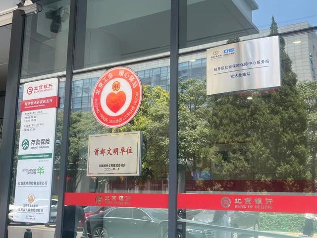 经开区6个银行网点开设“社银服务专柜”，68项业务就近办