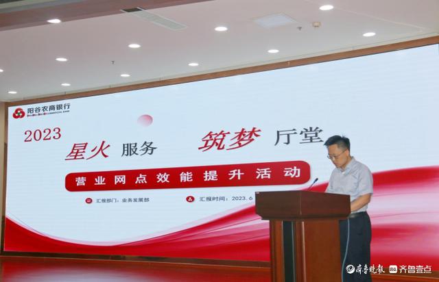 阳谷农商银行：三措并举，推动存款结构优化调整