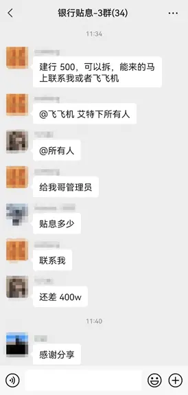 银行业绩也能“网购”？养老金开户上淘宝，季末存款小红书……业内人士：业绩是被认可的 养老金 小红书 银行 行业新闻 第4张