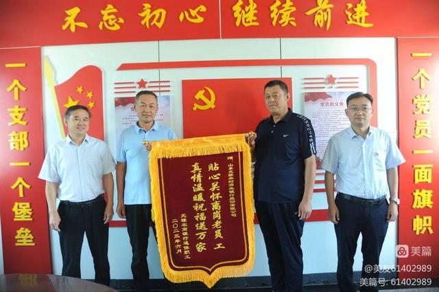 无棣农商银行举办“感恩奉献 薪火相传”退休员工欢送会 无棣 农商 银行 行业新闻 第2张