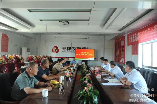 无棣农商银行举办“感恩奉献 薪火相传”退休员工欢送会