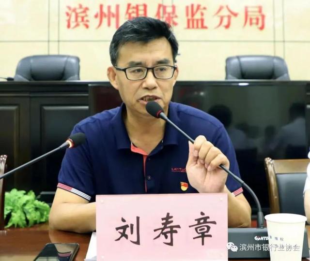 滨州市银行业协会组织召开“迎七一”滨州银行业宣传工作座谈会 滨州新闻 银行业 行业新闻 第2张