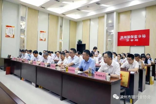 滨州市银行业协会组织召开“迎七一”滨州银行业宣传工作座谈会 滨州新闻 银行业 行业新闻 第3张