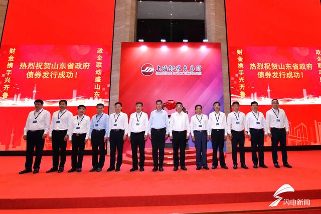 山东省财政厅举办“财政金融联动助力山东经济高质量发展——走进上交所”交流活动 上交所 经济 金融 行业新闻 第5张