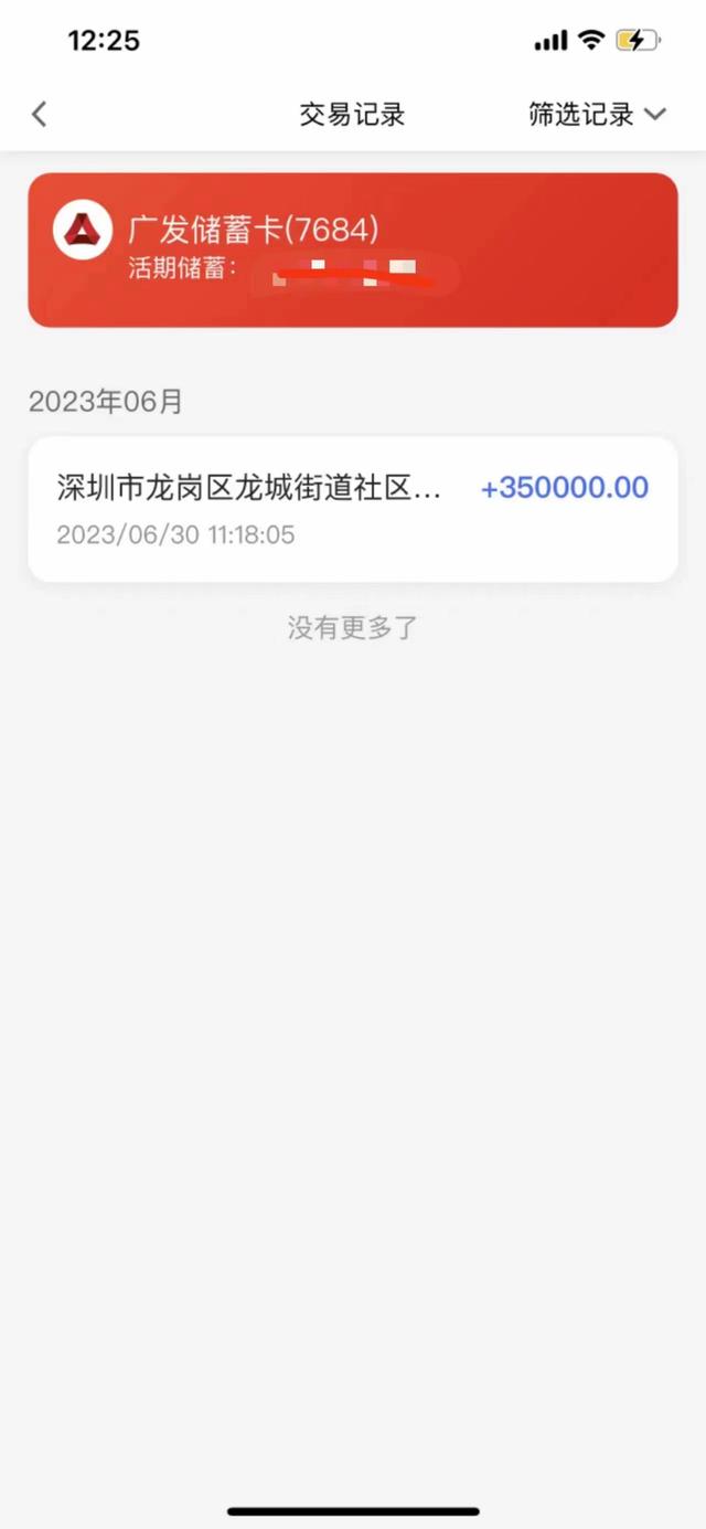 697万元！龙岗完成首批住宅加装电梯财政补贴审核工作 电梯公司 电梯 财政补贴 行业新闻 第2张