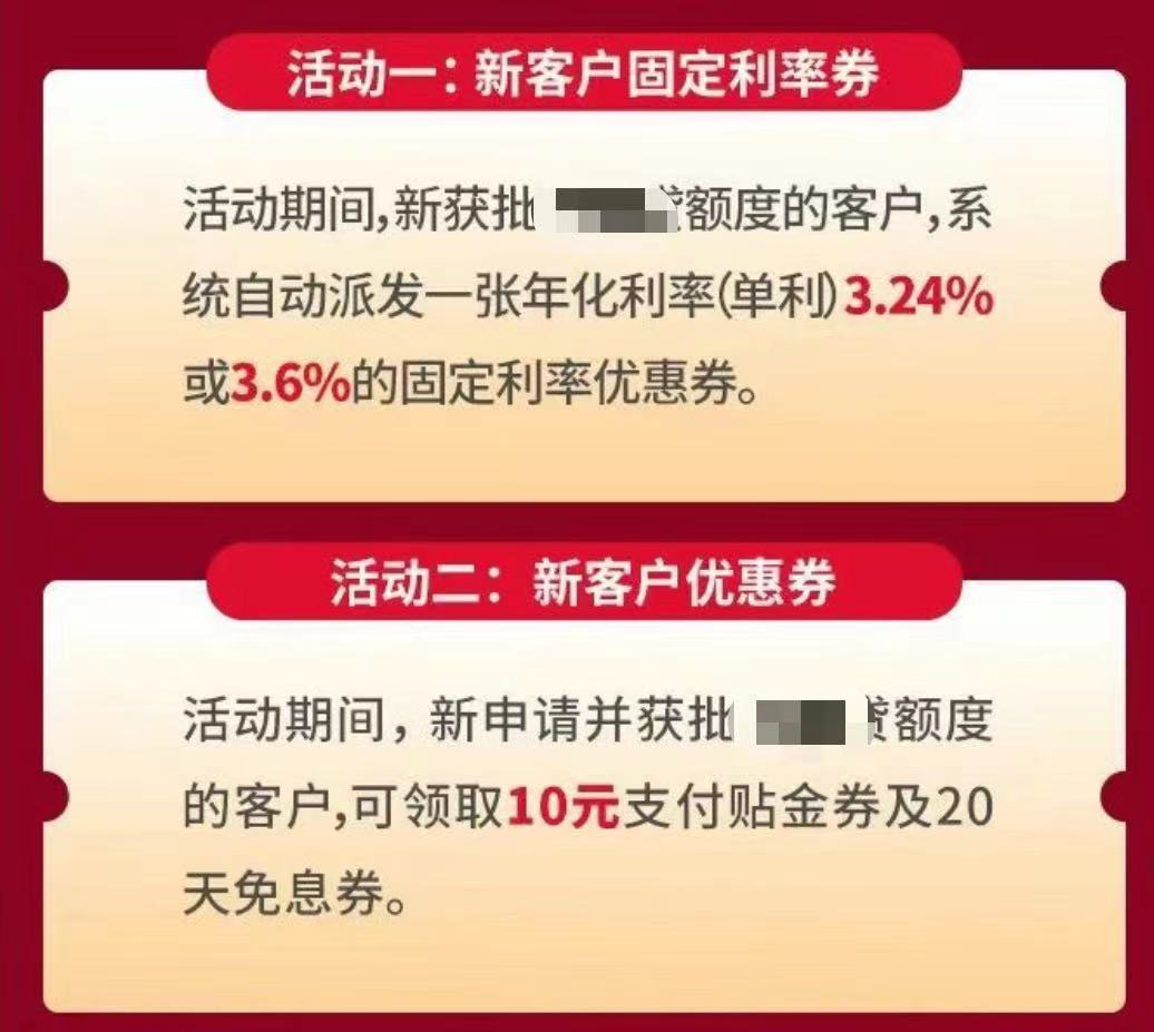 个别银行消费贷利率低于3.5% 业内：为了抢抓优质资产