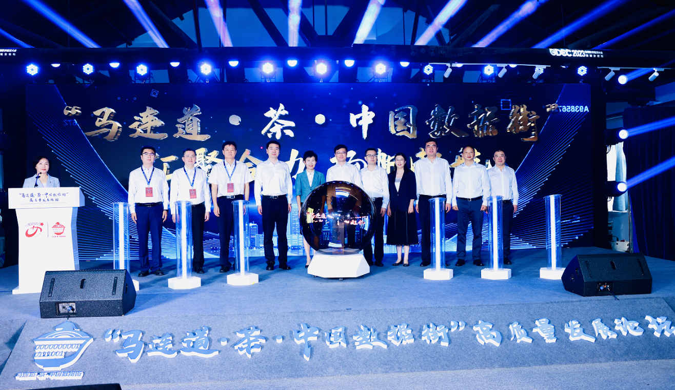 发力数字经济，北京西城区发布“马连道·茶·中国数据街”规划设计方案