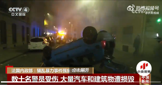法国骚乱！超200个商业实体被洗劫一空，300家银行网点被烧毁...
