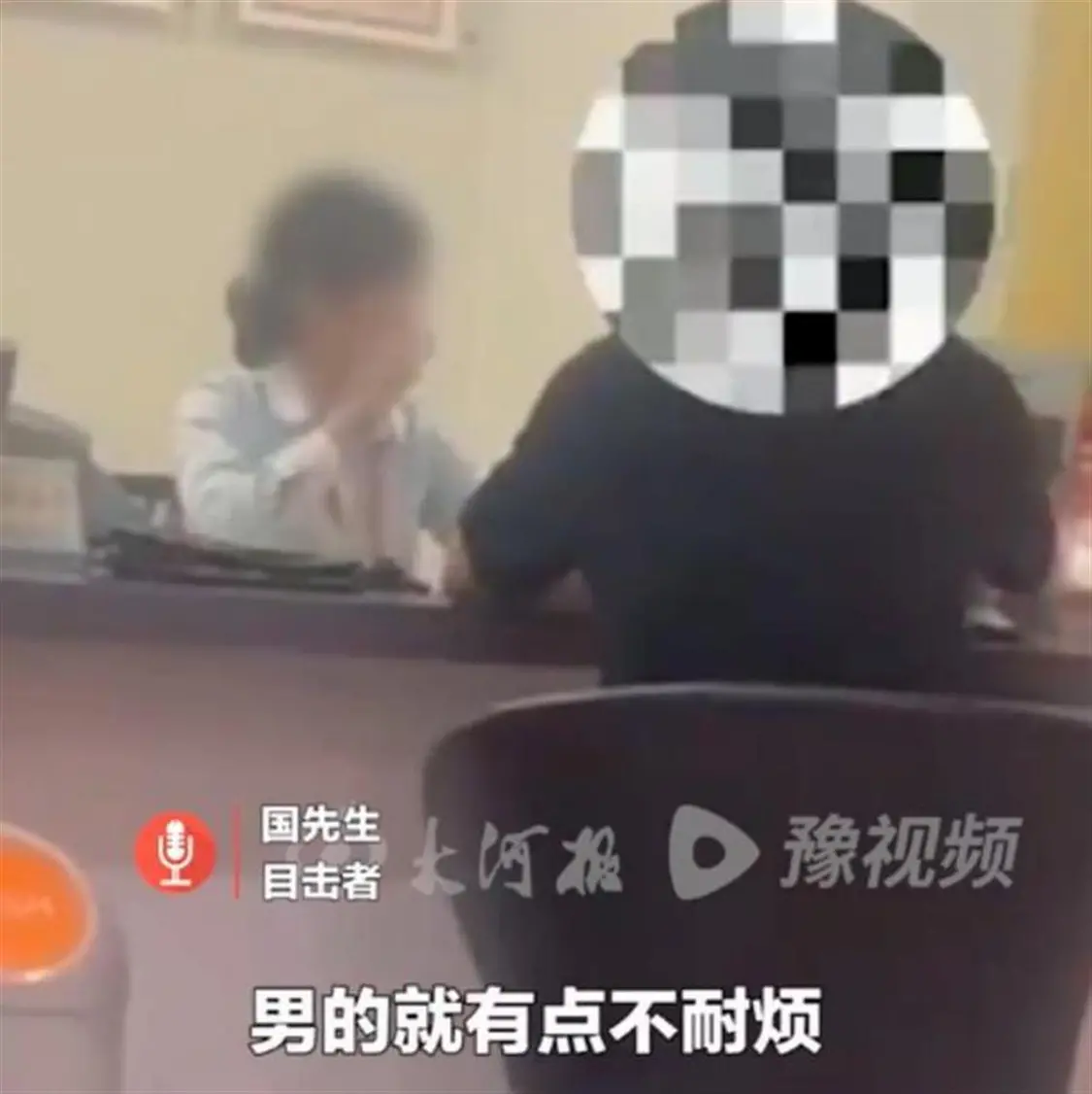 男子故意1次取1元逼哭银行柜员，互相伤害不如解决问题 社会万象 银行柜员 银行 行业新闻 第2张