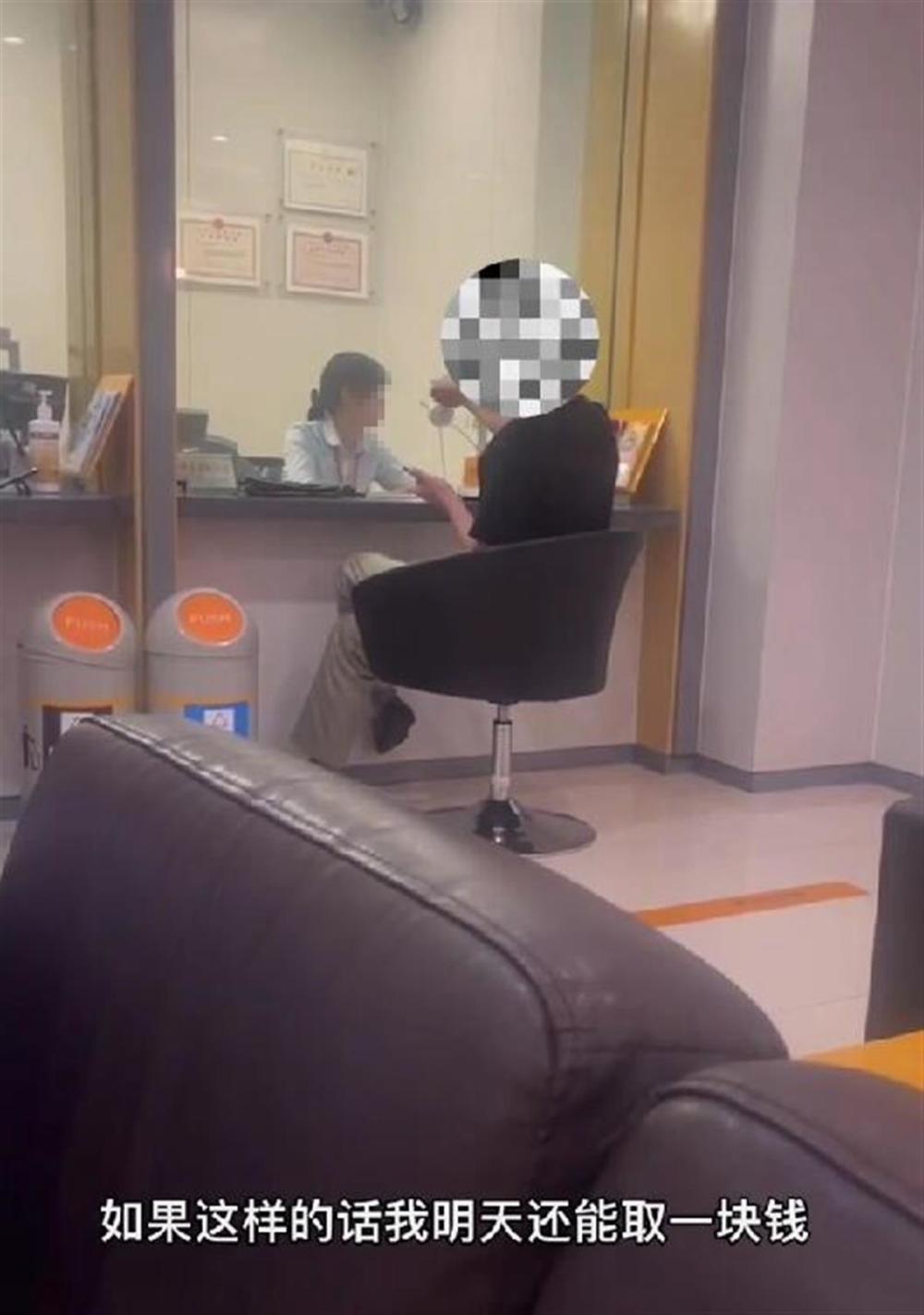 男子1次只取1元气哭柜员,银行回应 社会万象 银行 银行柜员 行业新闻 第1张 男子1次只取1元气哭柜员,银行回应 社会万象 银行 银行柜员 行业新闻 第1张