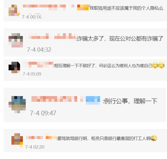 热搜第一！男子故意1次取1元逼哭柜员，银行回应 法制 银行柜员 银行 行业新闻 第3张