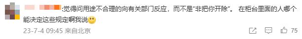 男子1次取1元逼哭柜员：取钱5万以下，银行有权问用途吗？专家答疑 综合柜员 银行柜员 银行 行业新闻 第4张