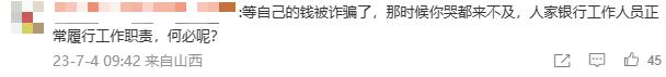 男子1次取1元逼哭柜员：取钱5万以下，银行有权问用途吗？专家答疑 综合柜员 银行柜员 银行 行业新闻 第5张