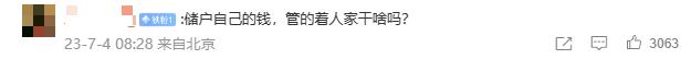 男子1次取1元逼哭柜员：取钱5万以下，银行有权问用途吗？专家答疑 综合柜员 银行柜员 银行 行业新闻 第6张