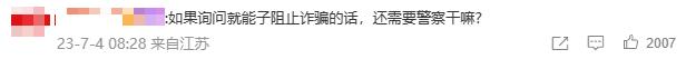 男子1次取1元逼哭柜员：取钱5万以下，银行有权问用途吗？专家答疑 综合柜员 银行柜员 银行 行业新闻 第7张