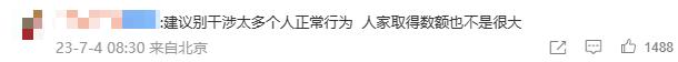 男子1次取1元逼哭柜员：取钱5万以下，银行有权问用途吗？专家答疑 综合柜员 银行柜员 银行 行业新闻 第8张