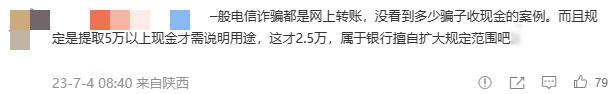 男子1次取1元逼哭柜员：取钱5万以下，银行有权问用途吗？专家答疑 综合柜员 银行柜员 银行 行业新闻 第10张