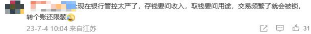 男子1次取1元逼哭柜员：取钱5万以下，银行有权问用途吗？专家答疑 综合柜员 银行柜员 银行 行业新闻 第12张