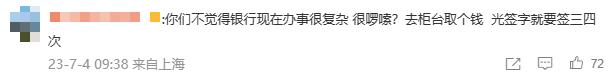 男子1次取1元逼哭柜员：取钱5万以下，银行有权问用途吗？专家答疑 综合柜员 银行柜员 银行 行业新闻 第11张