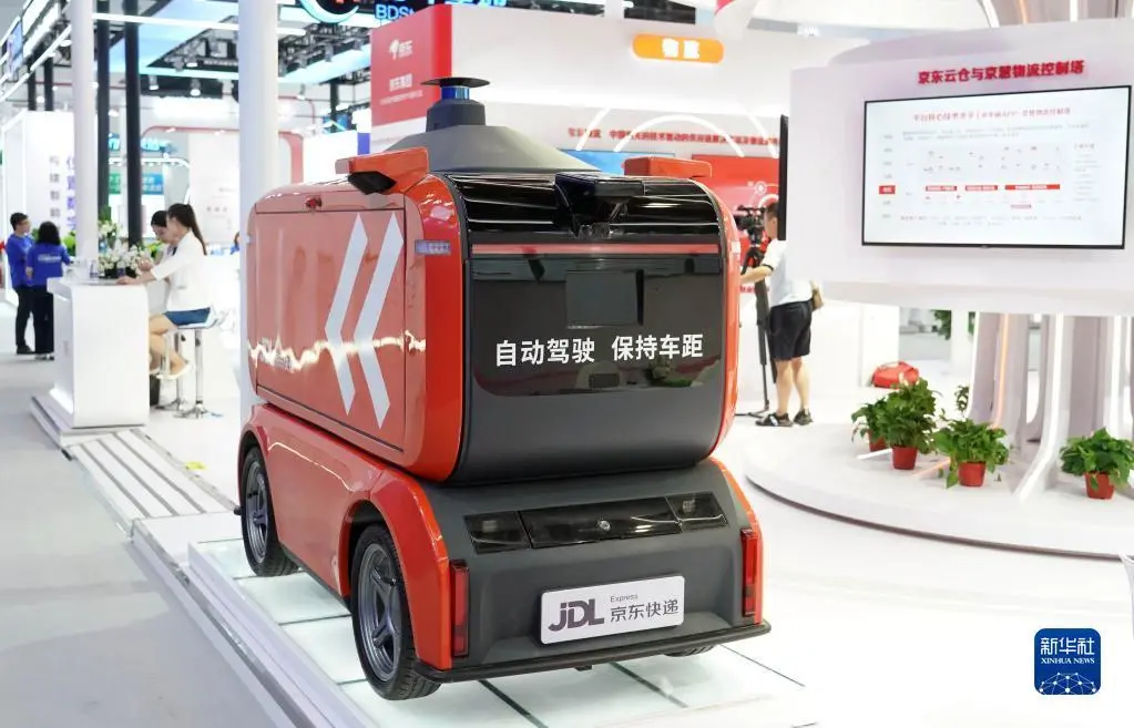 新华全媒＋｜2023全球数字经济大会开幕 人工智能 数字经济 行业新闻 第3张
