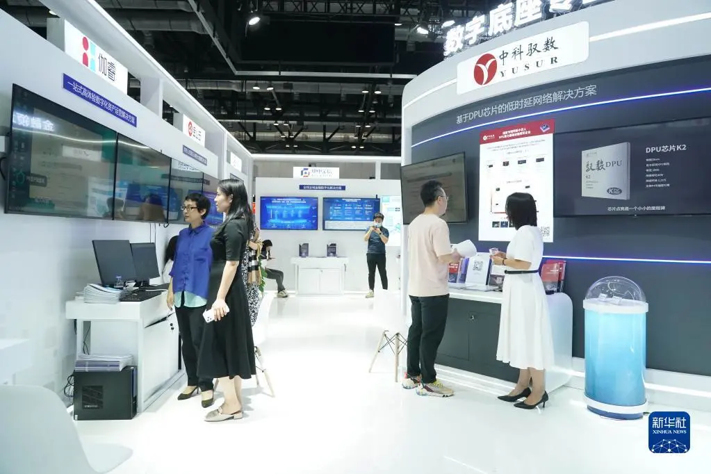 新华全媒＋｜2023全球数字经济大会开幕 人工智能 数字经济 行业新闻 第8张