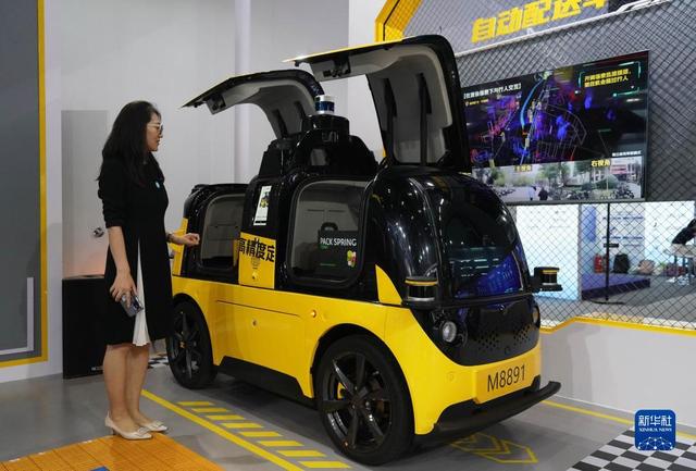2023全球数字经济大会开幕 人工智能 数字经济 行业新闻 第6张